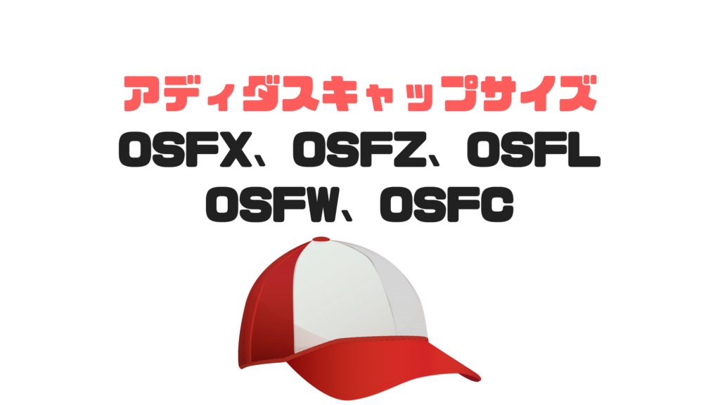 osfx